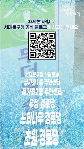폭염 피할 곳 찾는다면? 🥵 | 서대문구 무더위쉼터 안내