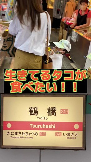 タコの踊り食いを楽しむ大阪の魅力