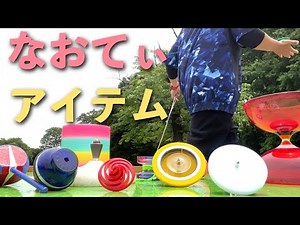 なおてぃアイテム紹介【NHK取材】