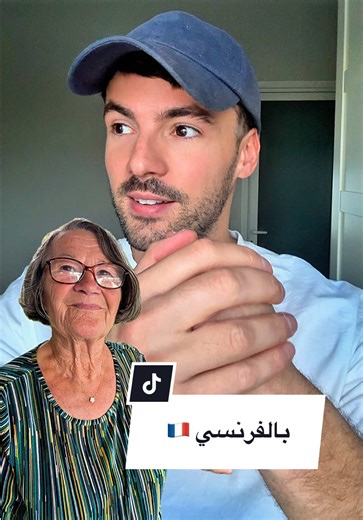 Merci à @الماجد للعود d’avoir pensé à ma grand-mère pour son quatre-vingtième anniversaire ❤️. 50 % de réduction sur leur site en ce moment et livraison dans le monde entier 🚚. AD #فرنسا #جدتي #عطور ##عيد_ميلاد #fypage
