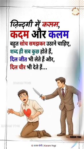 Choose Your Words Wisely ✍️ | Powerful Life Lesson About Words