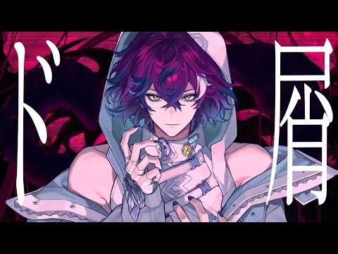 Dokuzu Cover / ド屑 【歌ってみた】