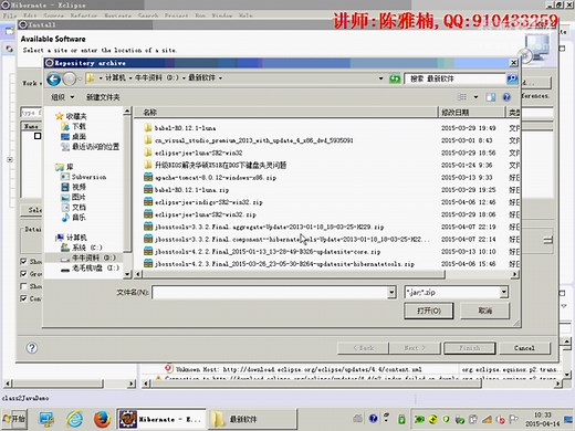 13Eclipse安装插件方法讲解