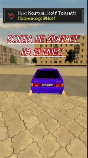 Что делать если на бизнес денег не хватает на BLACK RUSSIA? 🔨Server: Tolyatti 🪓Ник Kostya_Wolf #crmp