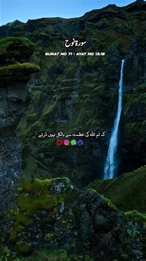 SURAT NO 71 AYAT NO 13.18#islamicshorts #quranrecitation