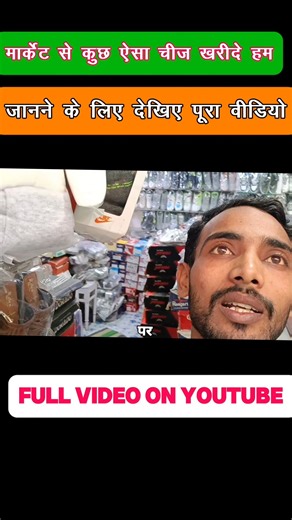 market vlog 🎁 #shorts #shorts feed #vlogs #minivlog #youtube #vlogging #viral #trending #shortvideos