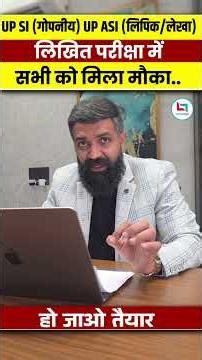 UPSI (गोपनीय) , UP ASI (लिपिक/लेखा) Latest New | Reasoning by Arun Sir #upsi