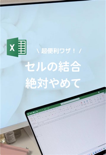 Excel時短術: セルの書式設定の基本技