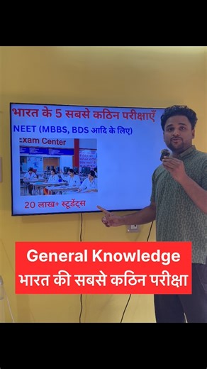 948K views · 5.1K reactions | #gkhindi #education #knowledge #generalknowledge | Knowledge Talk | Facebook