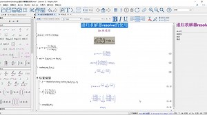 递归求解器rsolve的使用