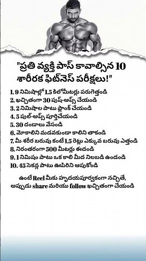 Top 10 Daily Physical Fitness | Challenges for a Stronger Body#mindsetmatters
