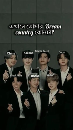 এখানে তোমার dream country কোনটা 🤔🥰 subscribe না করলে তুমি fack army #btsot7foreve #shortvideo #fyp #