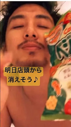 風さん上海Liveお疲れ様♪新たなオヤツ♡ベジたべる♡明日店頭から消えるかも！？ #藤井風 #fujiikaze #藤井風アジアツアー #藤井風instagram #ベジたべる #shorts