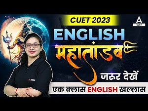 Complete English Language in One Shot for CUET 2023 | By Rubaika Ma'am