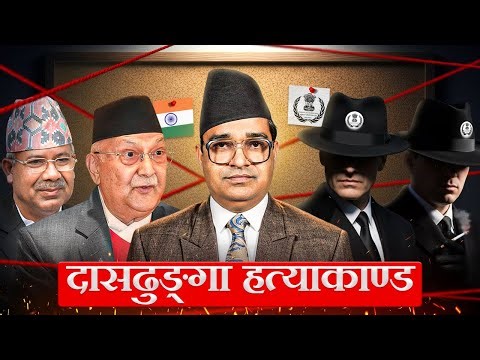 Dasdhunga Hatyakanda Part 2: The RAW Connection