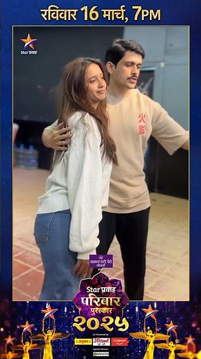 Star प्रवाह परिवार पुरस्कार २०२५ #StarPravahParivaarPuraskar2025