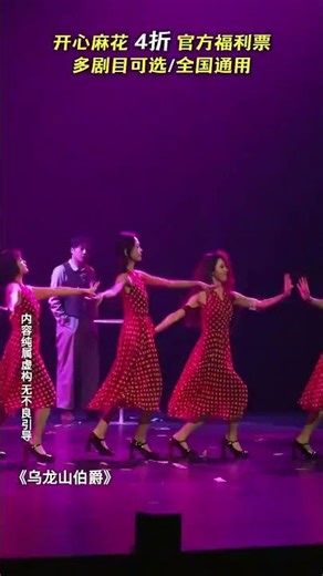Hilarious Dancers Show Off Their Charm in Red-Clothed Performance