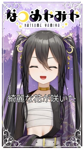 【 綺麗な花が咲いた 】40mP「春に一番近い街」【 #歌ってみた 】