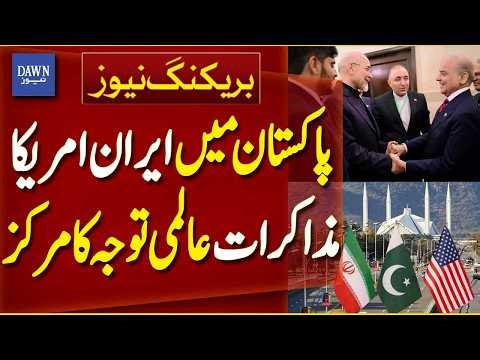 Pakistan Hosts Iran-US Talks as Global Attention Focuses on Islamabad | Breaking News | Dawn News