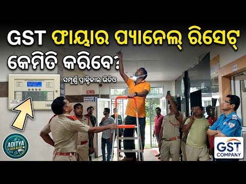 GST Fire Alarm Panel Reset & Detector Testing | Practical Video (Odia)