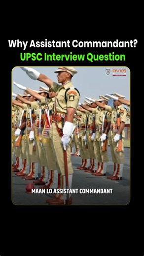 Assistant Commandant | UPSC INTERVIEW GUIDANCE | CAPF AC PREPARATION #upsc #interview #capfac #capf