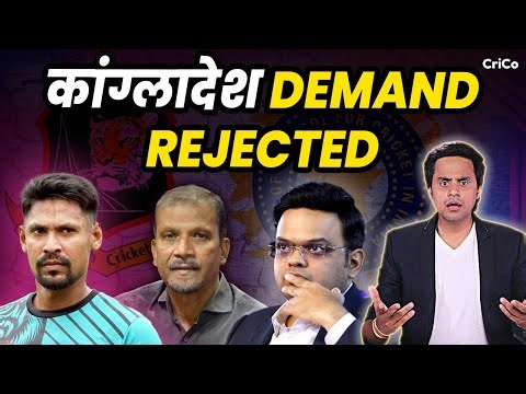 ICC ने की Bangladesh की बोलती बंद | T20 World Cup | BCCI | ICC | BCB | CRICO | ‪@RJRaunac‬​