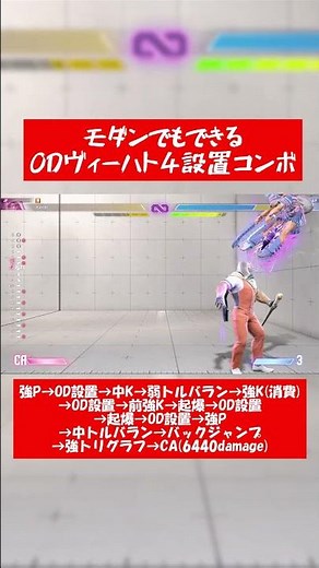 JP モダンでもできるODヴィーハト4設置コンボ！ #スト6 #スト6解説