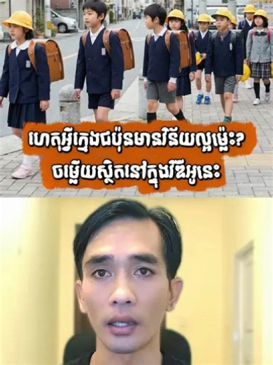 Understanding the Japanese Education System