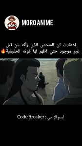 ANIME : Code:Breaker | MoroAnime