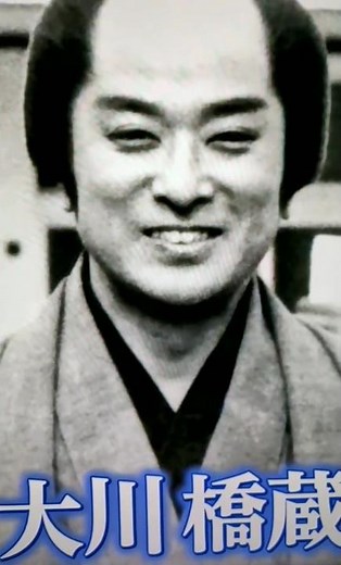 風間杜夫 大川橋蔵さんとのおもいで#大川橋蔵#風間亭時代劇おもいで噺#銭形平次