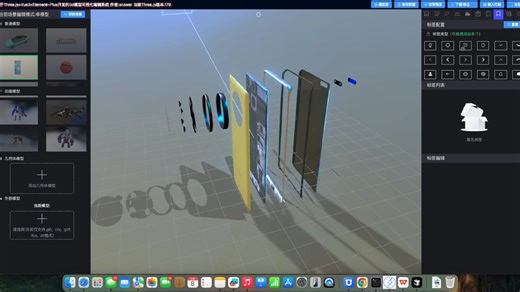 开源项目:three.js3D模型可视化编辑器