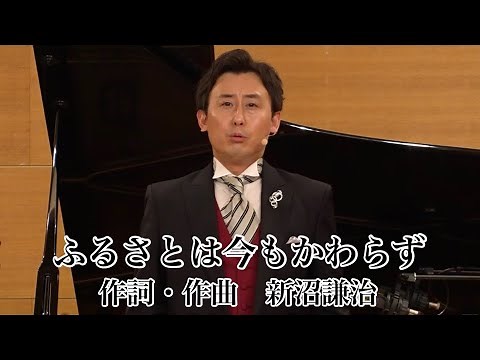 ふるさとは今もかわらず