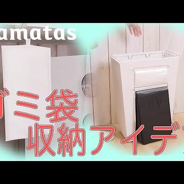 取り出しやすい！場所を取らないゴミ袋収納アイデア