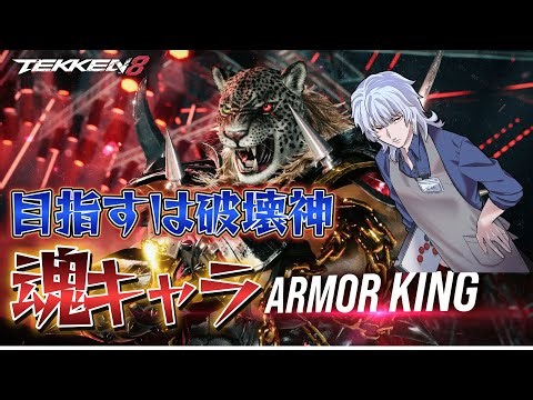 【鉄拳8】マスカプお疲れ様でした！悔しさを糧にアマキン修行僧 濁ったらGBVSRorSF6 鉄拳覇王～【初見,相談.参加等も大歓迎！】【JP.KO.ENG】