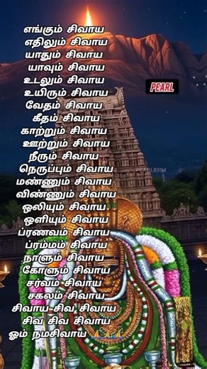 Mahashivaratri 3 days to go எங்கும் சிவாய எதிலும் சிவாய Engum SivamayamEthilumSivamayam omNamasivaya