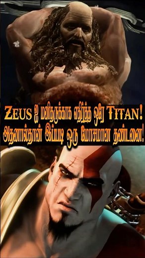 God of War: Why Prometheus Gave Fire to Humans 🔥 #shorts #godofwartamil