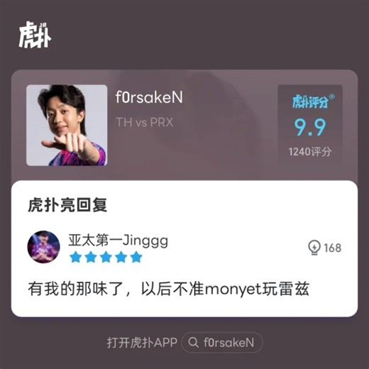 PRX 2-1 TH：大佛发力something回暖，PRX一波流TH