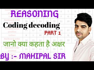 coding - decoding part 1 // reasoning // तार्किक शक्ति//CODING DECODING ZERO TO HERO BY MAHIPAL SIR
