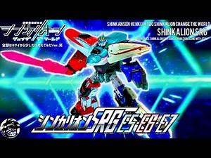 新幹線変形ロボシンカリオン チェンジザワールド「シンカリオンSRG E5」の合体シーンを一部考えてみた | transformation scene of Shinkalion SRG