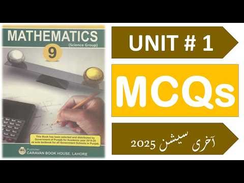 Class 9 Math MCQs Unit 1 | BISE Lahore Old Syllabus | Important Solved MCQs 2026