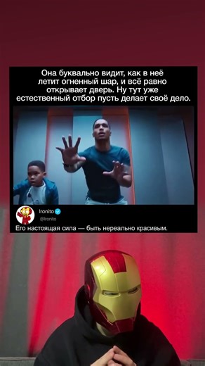 Тевин (Барьер) — сила из «Воспитывая Диона»