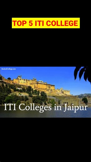 TOP 5 ITI COLLEGE #viral #trending #iti#iticivil