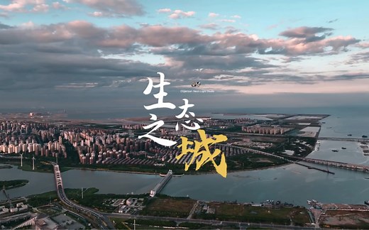 生态之城—天津中新生态城