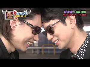 嵐ファン向け💖💖💖 松本潤VS管岡年輝男と男のスマート対決