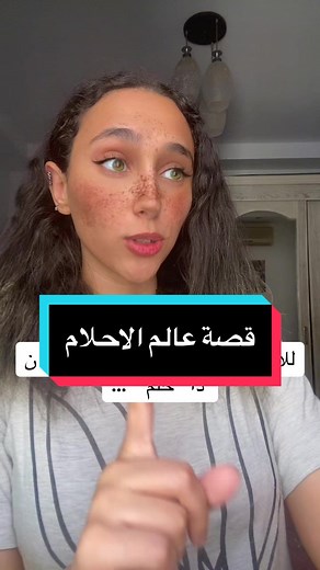 Dream Control: What Happens When You Know It's a Dream?