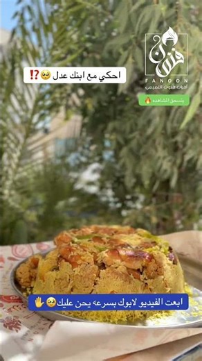 احكي مع ابنك عدل 🥹✋ #اكسبلور #دويتو #المراه لايك وتعليق ومتابعه