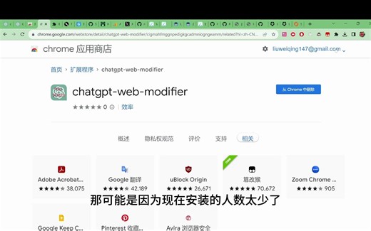 chatgpt网页全屏插件(开源)