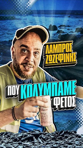 Πού να κολυμπήσετε φέτος στην Ελλάδα