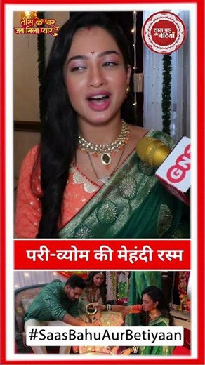 Tees Ke Paar Jab Mila Pyaar: Pari & Vyom's Mehendi Ceremony; Tanvi Performs The Ritual | SBB