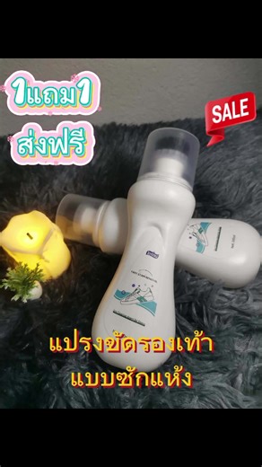 #น้ํายาทําความสะอาดรองเท้า #รองเท้าผ้าใบ #ฟีดดดシ #กรุงเทพมหานคร #ปังปุริเย่